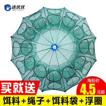  Shrimp cage Shrimp net fishing net fishing artifact automatic fishing net fishing cage folding fishing lobster loach eel cage