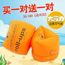 Childrens inflatable swimming arm ring Adult beginner swimming equipment Anti-drowning thickened floating sleeve sleeve life-saving bracelet