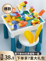 Building blocks learning table children multi-functional early education game table educational toy table a toddler Baby 1-3 years old 5 Gifts