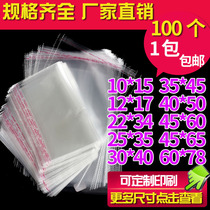 OPP self-adhesive self-adhesive bag Clothes transparent bag Handbag packaging bag Plastic self-sealing 30*40 custom wholesale