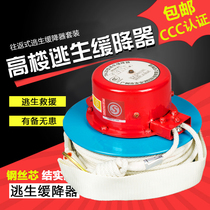 High-rise escape parachute Family reciprocating multi-person life-saving high-rise fire emergency self-rescue safety rope fire 3C