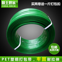 Plastic steel packing tape 1608 bundled packaging tape plastic belt 1910 pet belt packing strip