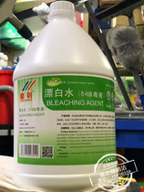 Crystal bleach Hotel hotel special disinfectant white clothes cleaning agent gallon vat 3 8 liters