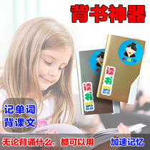Patent recitation book artifact postgraduate entrance examination tool library with memory English words learning efficiency small reading partner