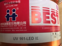 Hanghua UV ink Hanghua UV LED ink LED printing ink Hanghua UV LED Red