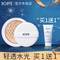 iope air cushion BB cream refill c23 refill c21 Aino Bi whitening female ipoe Yibo lope
