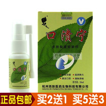 Mouth ulcer spray Oral spray Antibacterial Oral odor Bad breath Breath Buy 2 get 1 free