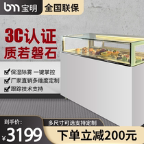 Baoming single-layer right-angle cake cabinet refrigerated display cabinet bar commercial air-cooled dessert cabinet bread west point fresh-keeping cabinet