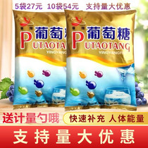Edible pure glucose powder supplement water bag mouth solution adult drink sports energy supplement granules