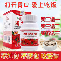 Xin Quankang Hawthorn Hawthorn Chicken Nekin Chewable Tablets For Adults Children Candy Press Sheet Anti-counterfeiting Mark