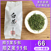Authentic Anji white tea 2021 new tea Before the rain Rare white tea 250g bulk spring tea leaves fragrant alpine green tea