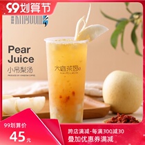 Shengtang big coffee rock sugar Sydney Tremella small hanging pear soup beverage raw material milk tea shop autumn and winter hot drink commercial 1000ml