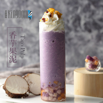 sheng tang big coffee taro puree filling dirty tea jam baked tea water special raw material 1 2kg hot drinks