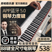 Professional 88 keyboard electronic keyboard Portable multi-functional adult children beginner young teacher special household electric steel