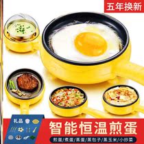 Omelever Fully Automatic Multifunction Mini Frying Eggs Ho Bag Egg machine Home Non-stick Pan Flat Bottom Automatic Power Cut