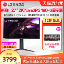 New LG 27GP850 27-inch gaming 2K144Hz monitor 180Hz overclocked NanoIPS panel 10bit color depth HDR400 Desktop