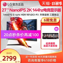 (Can pack no point 12 interest-free)LG 27GL850 830 27-inch 2K144hz display gaming small gold just IPS panel HDR10bit color