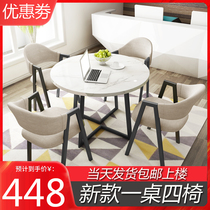 Reception negotiation table and chair combination Meeting guests Simple office Leisure dining table Cafe milk tea shop Small apartment round