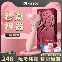 kisstoy second wave polly vibrator female toy masturbator Self-wei adult sex toys suck pussy emperor