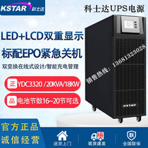 Costda YDC3320 UPS uninterruptible power supply 20KVA 18KW three in three out online External Battery