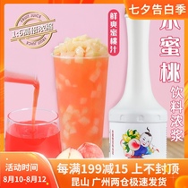 Guangxi peach juice 1KG peach beverage thick pulp Commercial concentrated juice milk tea shop special raw materials