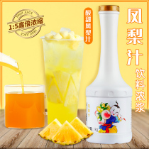 Guangxi pineapple juice 1kg lemon concentrate Commercial drink juice drink thick pulp milk tea shop special raw materials
