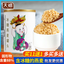 Wide Jubilee Icing Sugar Oat Can 900g Nutritious Breakfast Oat Highland Barley Milk Tea Shop Exclusive Raw Material Open Tank Ready-to-use