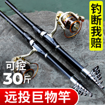 Fishing World Sea Pole sling Rod sea pole super hard sea fishing rod throwing long throw pole special clearance fishing gear set fishing rod