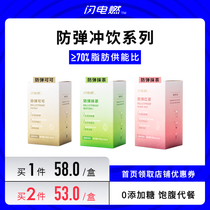 Lightning fire bulletproof drinking black tea cocoa matcha coffee MCT fat powder ketogenic meal replacement meal satiety low sugar free