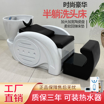  Barber shop shampoo bed Half-lying shampoo bed Hair salon hair salon special Japanese-style deep ceramic basin massage flushing bed