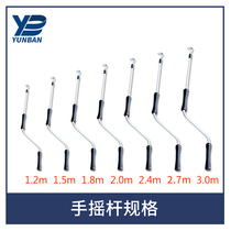 Outdoor awning accessories Telescopic awning rotating rod shaking rod Shop shop shrink tent hand rocker can be customized