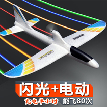 Electric hand-thrown foam model aircraft drop-resistant assembly manual wings slow flying small gliding touch type childrens paper plane toys