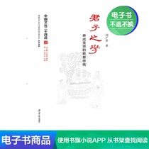 (E-books are sold and not retired) The Gentlemans Education Tradition