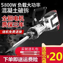 German electricity engaged in 95 big electric pick 65 industrial high-power engineering professional power tools 5800W heavy demolition Wall