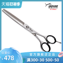 JAGUAR Jungle Leopard Pluto series hair clipper Professional hair scissors Hair salon Barbershop tooth scissors 92600