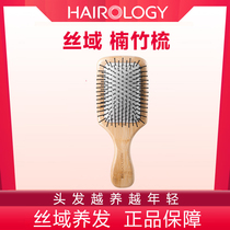 Silk Nanzhu massage comb Hair comb Airbag curl comb Anti-static wood comb Ion comb
