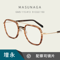 Masunaga Japan Zengyong Spectacle Frame Pure Titanium Fashion Double Beam Male and female Myopia Box Matching Lenses GMS-115