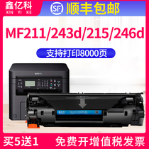 Applicable Canon mf211 Toner cartridge mf215 210 243d 246d 249dw 240 229dw 226dn 232w 21