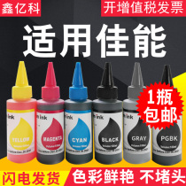 The application of Canon IX6580 ink 6500 MG6180 color 6280 5180 5280 printer CISS 5380 8180 8280 M