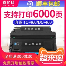 Suitable for Pentu M6760D toner cartridge TO-460 Powder cartridge M6760DW P3060D DW M7160DW M6860FDW Printer cartridge carbon