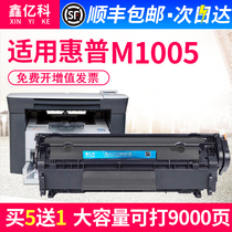 Suitable HP M1005 Toner Cartridge HP laserjet m1005 mfp Printer Cartridge 1020Plus m1005 Toner Cartridge Q2612A