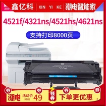 The application of Samsung 4521F cartridge SCX-4321ns 4521hs hf 4621NS printer 4821HN 4650F N 2510