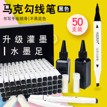 Caravaggio double-headed oily hook line pen Waterproof quick-drying water-based marker can ink large-capacity black line tracing pen