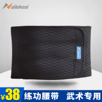 Belt for men's training belt martial arts belt belt belt elastic men's special widened thin running warm protective gear