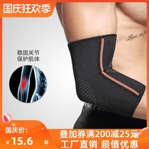 Elbow guard male sheath guard time elbow joint elbow guard wrist guard wristband guard badminton summer sports arm sleeve