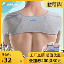  Sports shoulder guard mens sheath shoulder professional shoulder support double shoulder shoulder guard Shoulder shoulder joint protection belt Summer