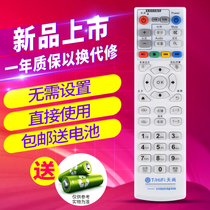 T HiFi Tianshang Tianbo Intelligent Network TV Set Top Box Player Learning RC03 Remote Control Board