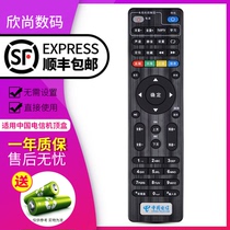 China Telecom Skyworth E900 S E950 2100 RMC-C285 HD Network set-top box remote control