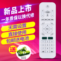  Xinshang new remote control is suitable for Lingyun network set-top box remote control is suitable for Lanxu L1 V6 V8 S2 Q2 Q5 H8 Lanxu set-top box Mango cloud playback remote control