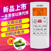 Original version AUX air conditioning remote control YKR-H 801 901 009 102 903 010 011KFR-26GW BpHY